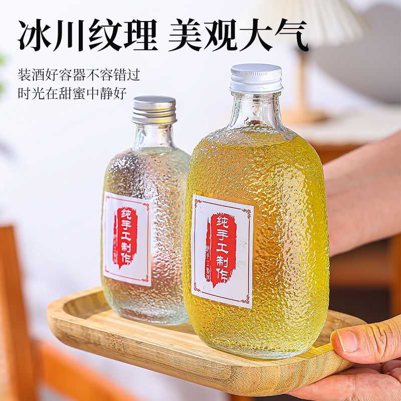 酒瓶空瓶高档密封玻璃透明高颜值