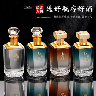 酒瓶空瓶高档密封玻璃透明高颜值500ml一斤装私藏白酒存酒空瓶子
