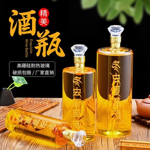 泡酒玻璃瓶家用高档密封空瓶高硼硅冬虫夏草养生专用礼盒药酒瓶子
