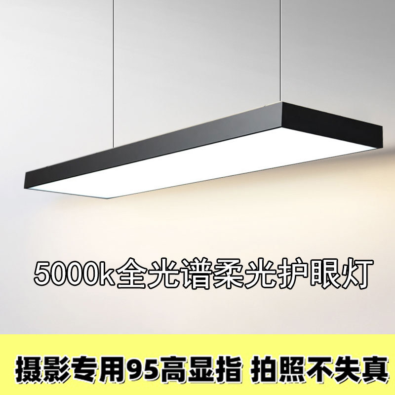 摄影专用5000K吊灯婚纱店摄影棚服装店专用95高显指防眩长条顶灯