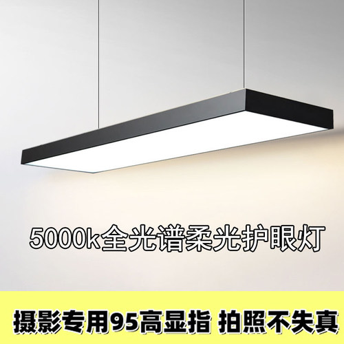 摄影专用5000K吊灯婚纱店摄影棚服装店专用95高显指防眩长条顶灯
