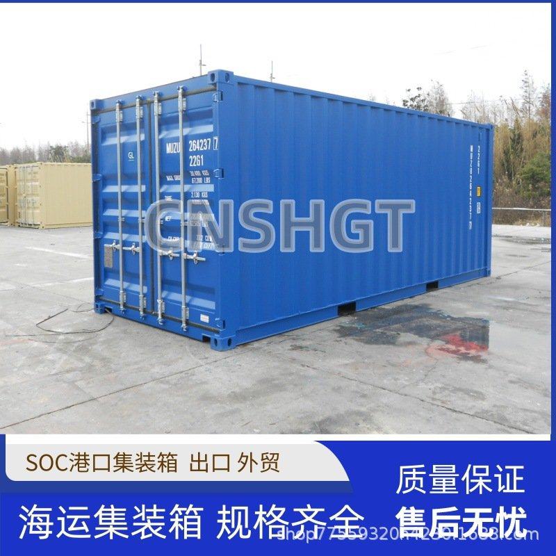 全新6米20英尺海运集装箱租赁20GP20HQ港口集装箱生产加工