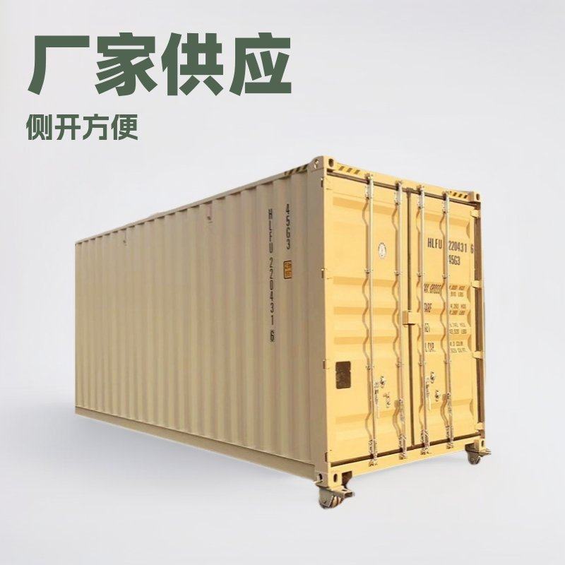 全新供应侧开门集装箱 CSC箱证海运货运商业移动方便 现货秒发,五金/工具,集装箱/集装箱房,淘宝优惠券,粉丝福利购,淘宝优惠卷