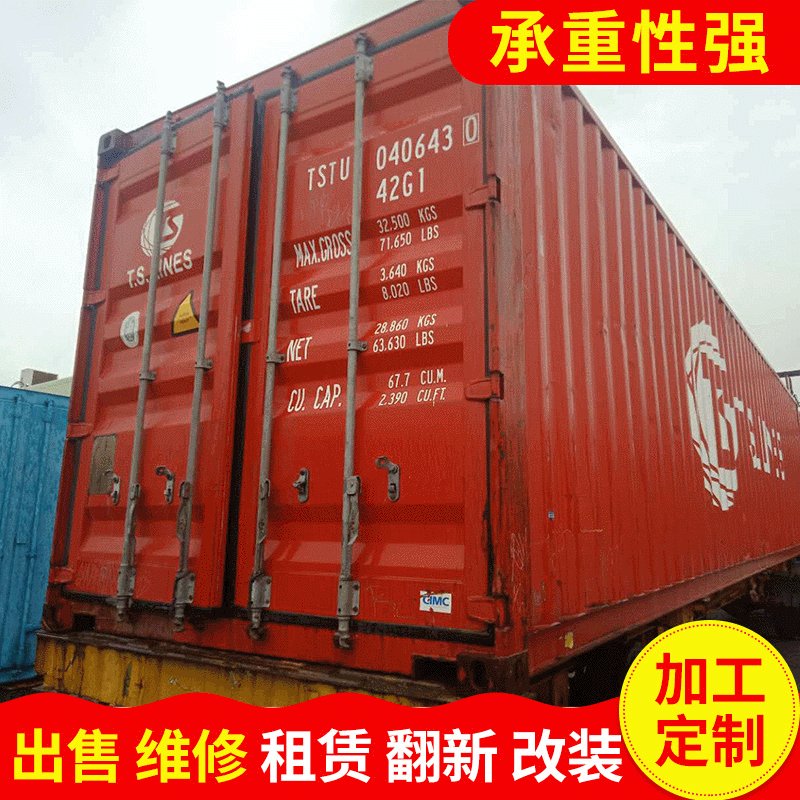 二手标准集装箱 出租改造货柜集装箱 散货集装箱
