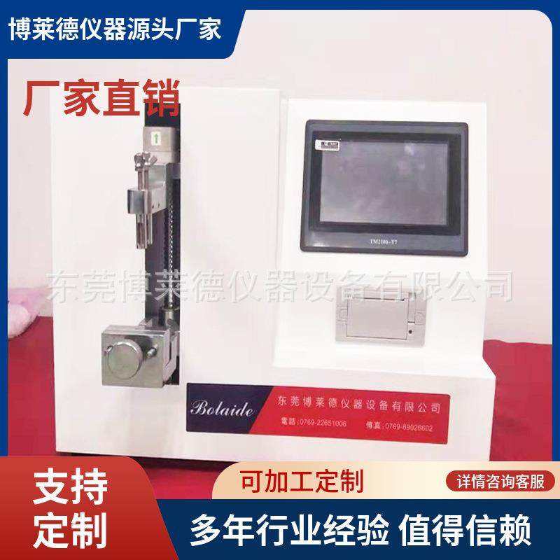 不锈钢手术刀锋利度测试机刀片锐利锋利检测仪器锋利度测试仪,机械设备,试验机,淘宝优惠券,粉丝福利购,淘宝优惠卷