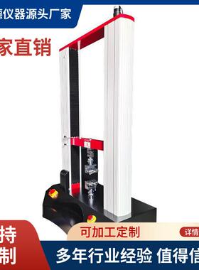 自动BLD-YG026-B台式电子织物强力机YG026G系列电子强力测试机