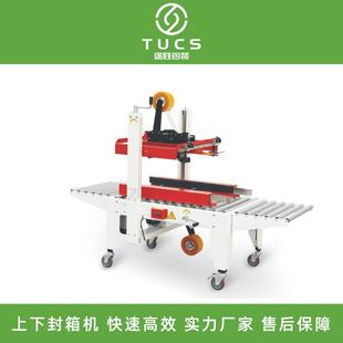 12号纸箱使用自动封箱机 电商专用仓库全自动高速半自动邮政1