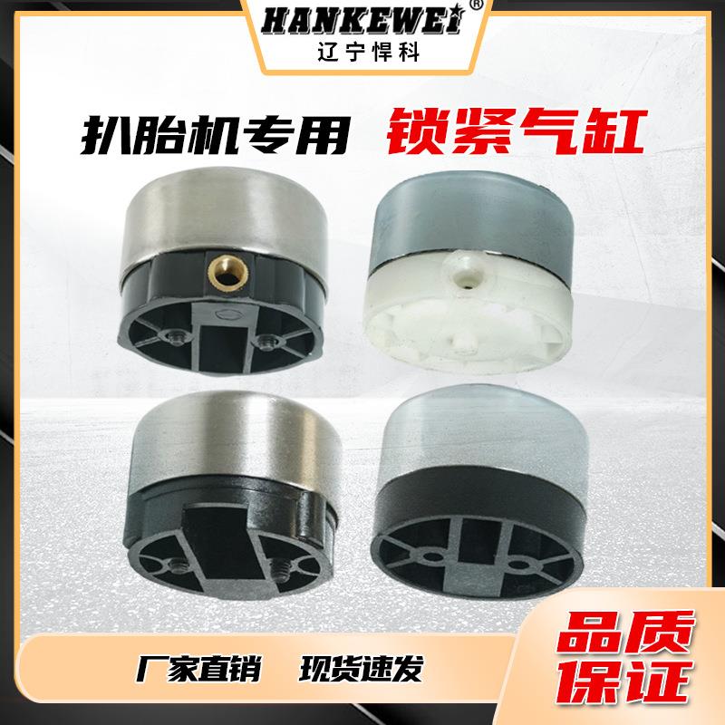 大力火鹰拆胎机扒胎机配件锁紧气缸拆胎立柱气动锁紧气阀开关包邮