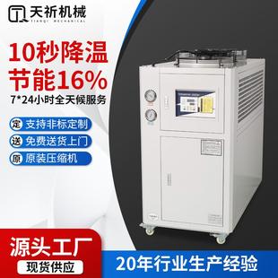冷水机模具降温冰水机食品模具反应釜工业冷水机 厂家供应5P风冷式