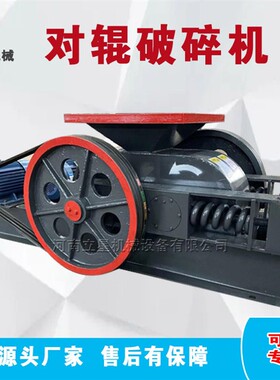 小型对辊破碎机风化砂破碎制沙机鹅卵石石英石粉碎机 现货
