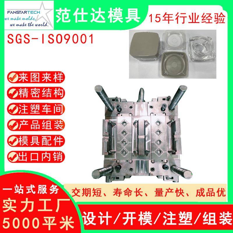 化妆品瓶盖模具塑料外壳注塑模具精密加工化妆品外壳塑料注塑厂家
