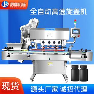 全自动高速旋盖机塑料玻璃瓶盖封口机上盖理盖旋盖拧盖机