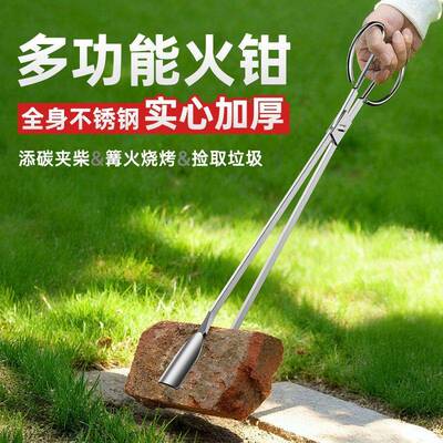 不锈钢火钳夹碳夹子捡垃圾钳家用老式加长厨房煤球烤钳大小号厕所