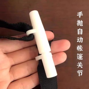 速开手抛帐篷白接头配件支架支撑杆纤维杆塑料插头底座一对5.5-6m