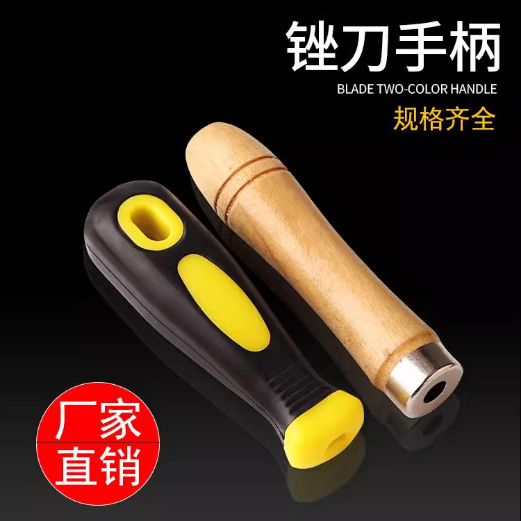 锉刀柄木把木头手柄锉刀把手塑料手柄双色手柄锉刀柄锉专用柄圆孔