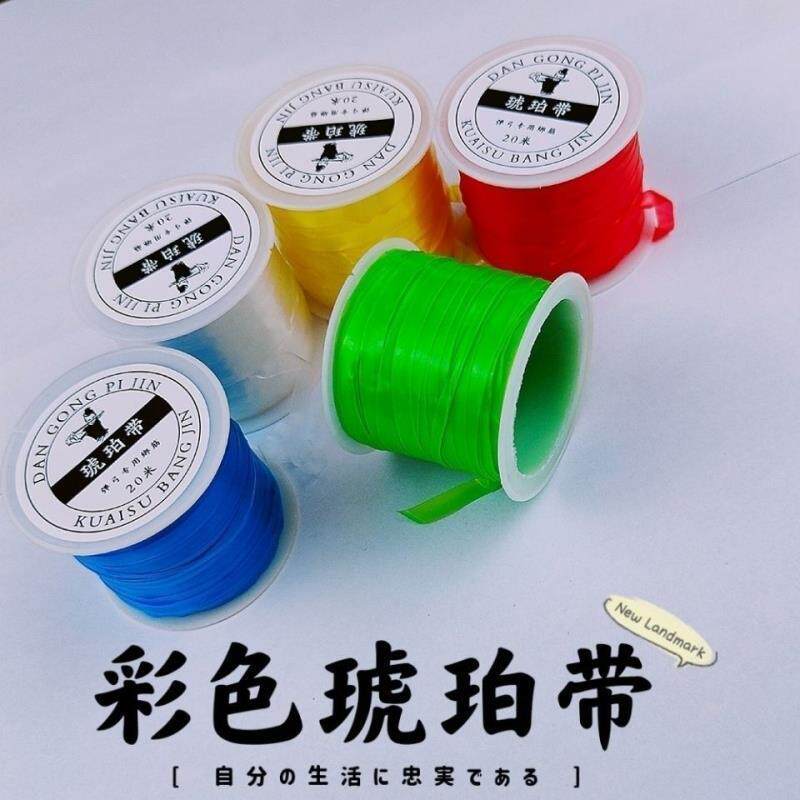 弹弓琥珀带绑筋绑带扁皮筋大卷配件大全皮兜专用扁丝弹力线水晶线