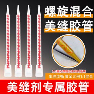 美缝剂胶嘴新款胶枪瓷砖环氧美缝打胶管彩砂美逢全套美缝胶嘴尖嘴
