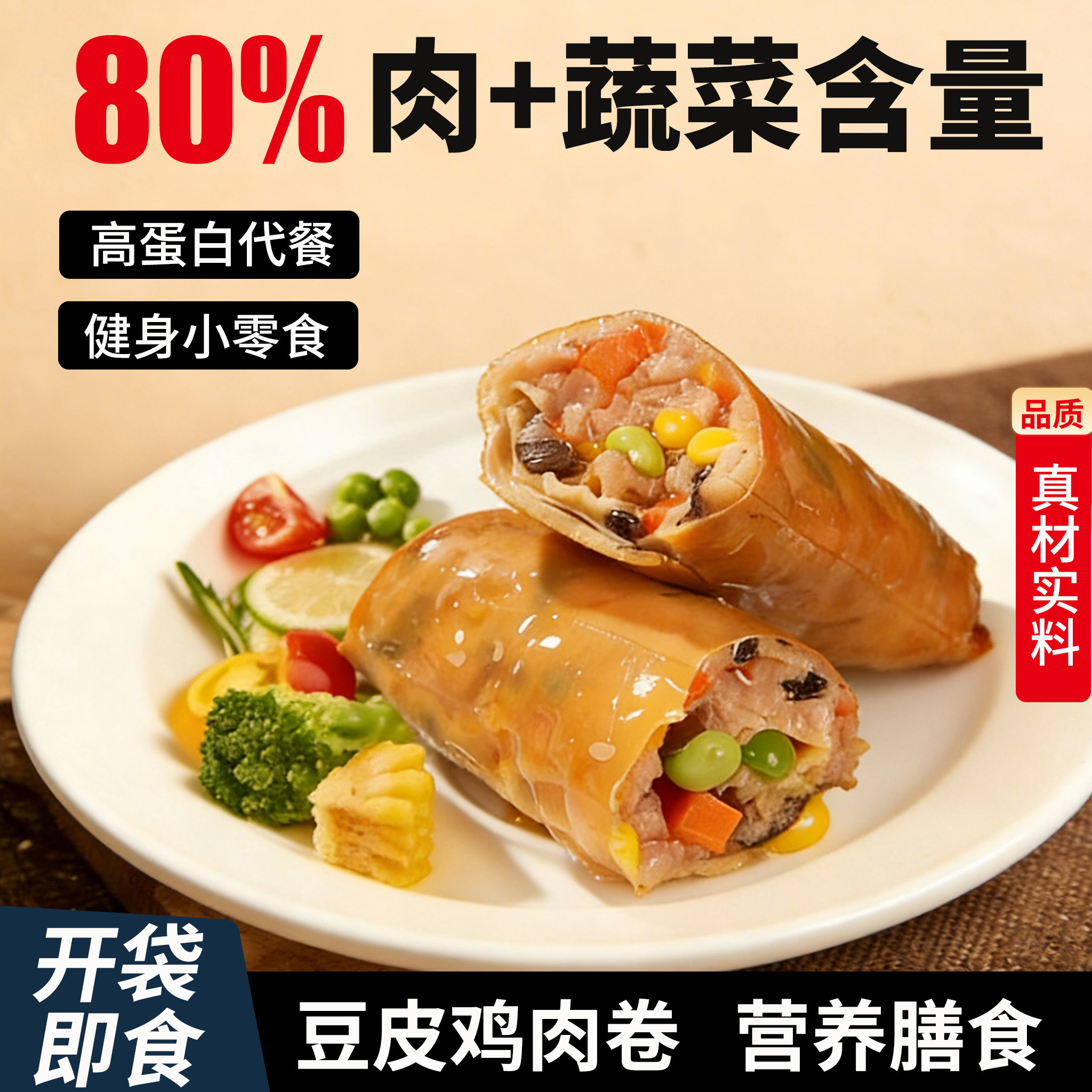 简卡熊即食高蛋白豆皮鸡肉卷海苔味营养早餐代健身小零食解馋充饥