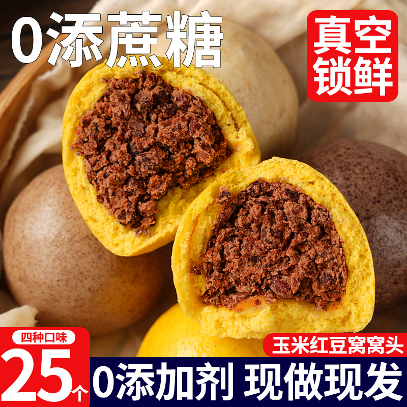 简卡熊低脂玉米红豆窝窝头