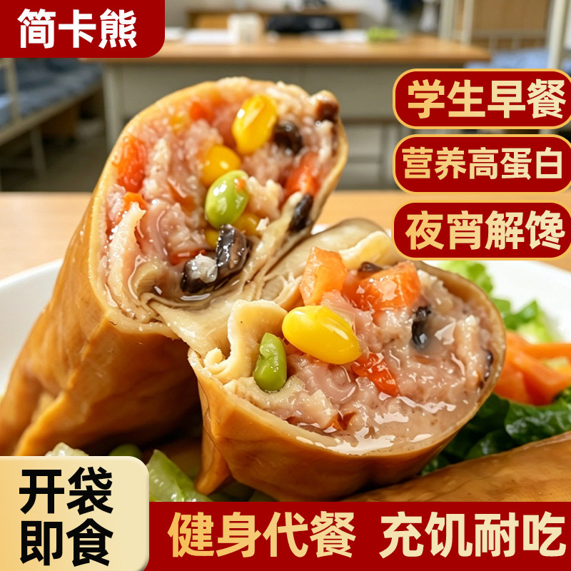 简卡熊开袋即食蔬菜豆皮鸡肉卷膳食营养健身代早餐零食品解馋充饥