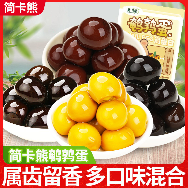 简卡熊开袋即食鹌鹑蛋解馋零食