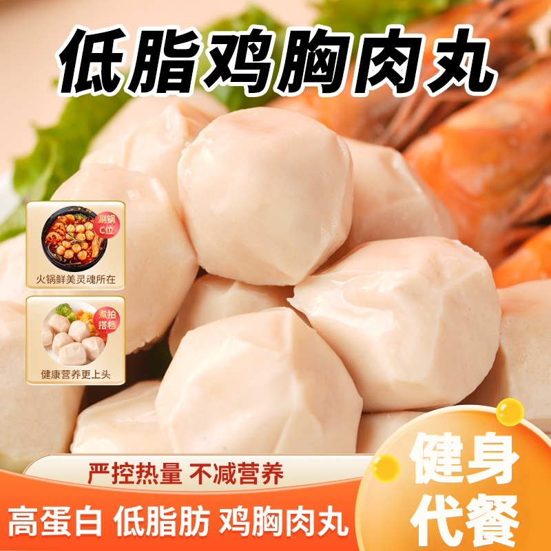 简卡熊鸡胸肉丸子低脂开袋即食
