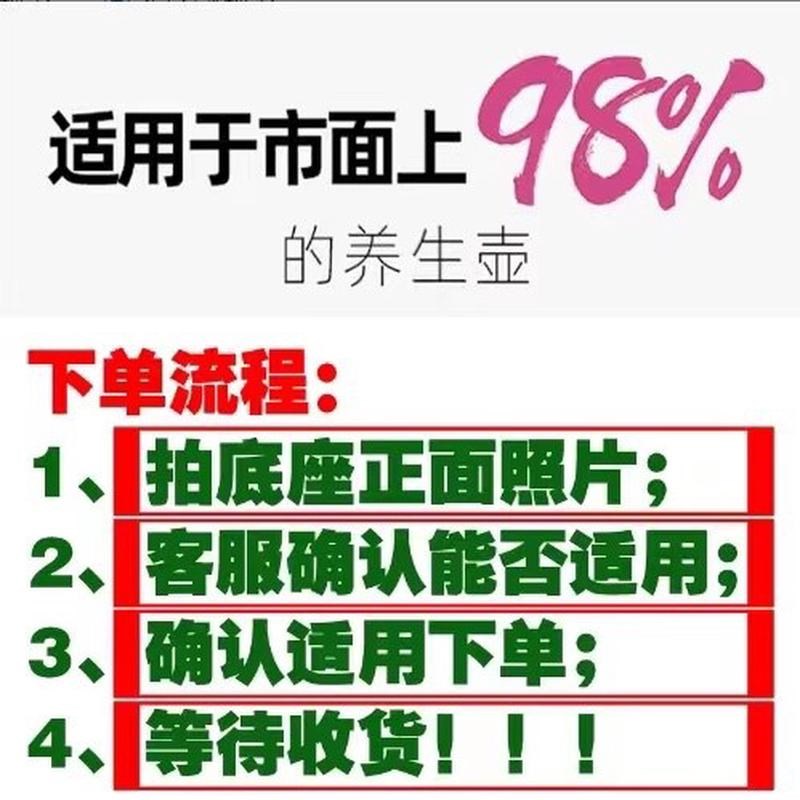 【四环通用】适用于生活元素养生B壶底座控制板底座四环通用养生