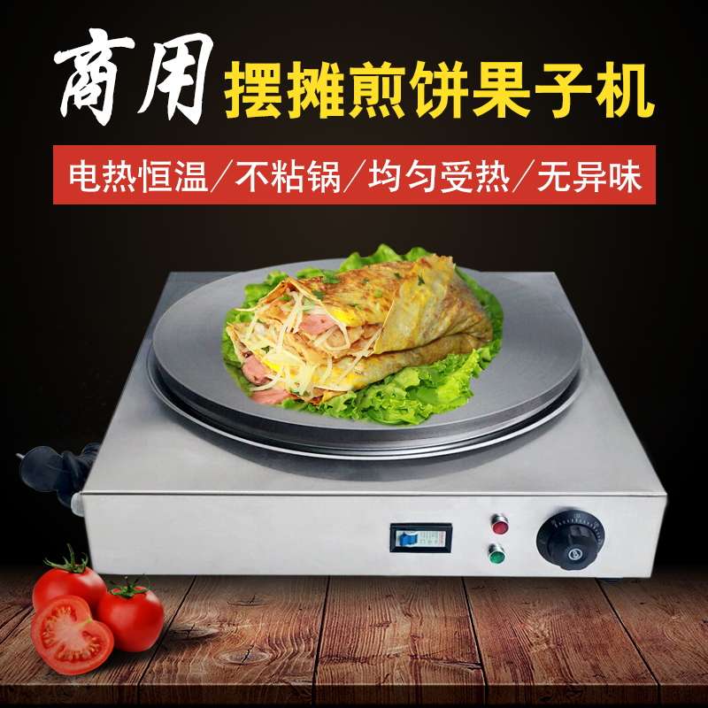 现货商用自动用煎饼机p鏊子煎电薄饼春卷皮恒温R杂粮家饼果子煎炉