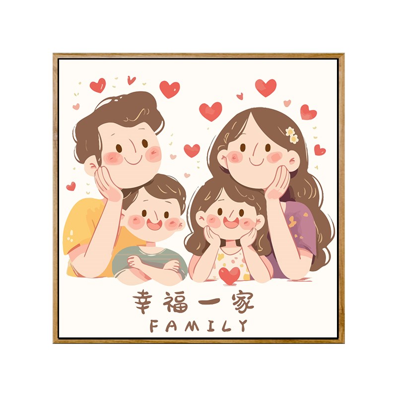 幸福一家人d定制卡通数字油画diy丙烯填色手工涂色电表箱装饰挂画图片