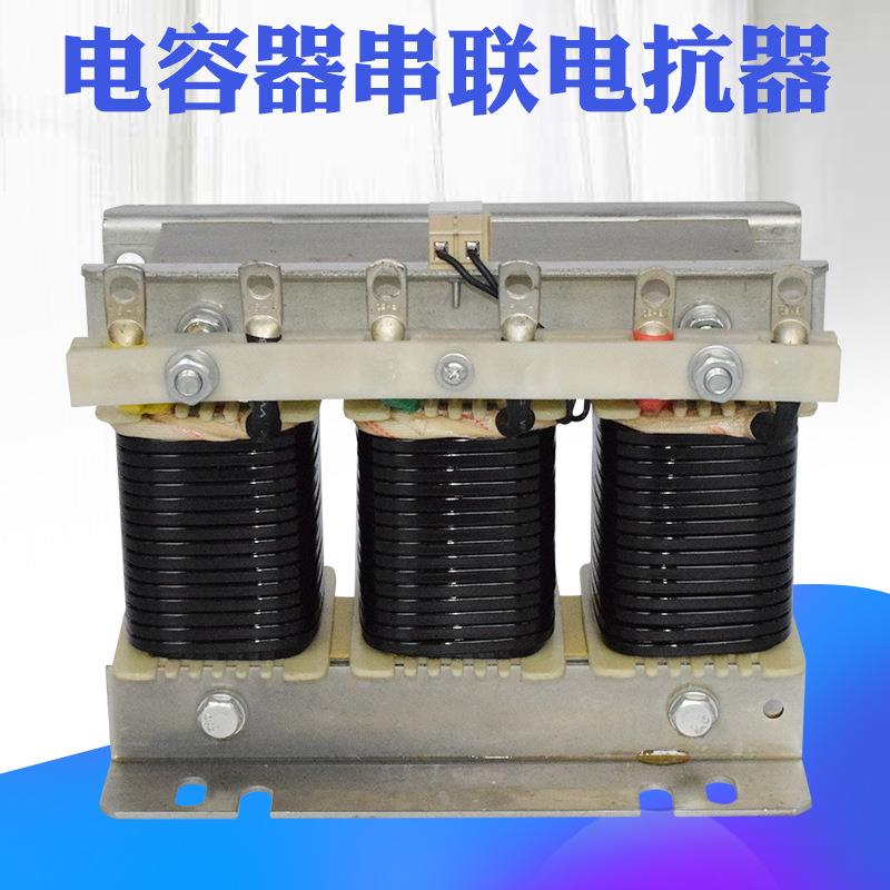 CKSG-2.52/0.45-7%三相串联电抗器无功补偿滤波电抗器电力电容器