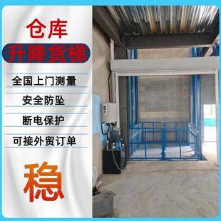 5吨液压货梯小型运货台导轨式 家用电动升降机仓储二层 升降平台