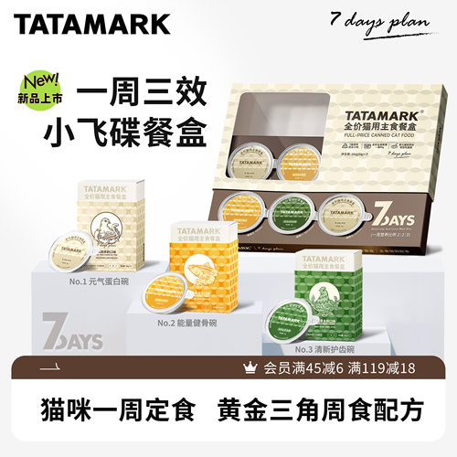 新手友好搭配好猫咪一周定食