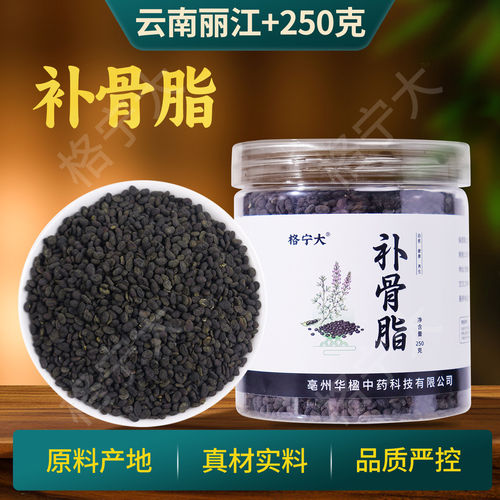 补骨脂中药材250克/罐装正品