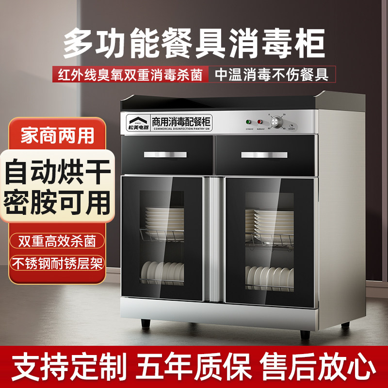 商用消毒柜餐厅饭店大容量茶水柜消毒柜台式酒店不锈钢配餐碗柜