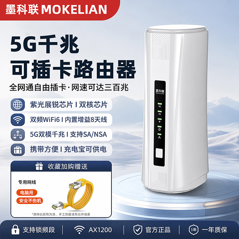 2026新款5G可插卡路由器移动WiFi全网通千兆双频便携家用上网卡办公游戏居家商铺宽带户外直播专用宽带cpe