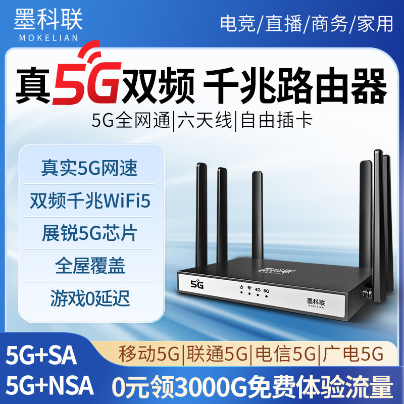 5G无线插卡路由器全网通随身移普通路由器
