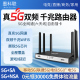 5G无线插卡路由器全网通随身移动wifi千兆双频无线网络wifi5上网卡办公游戏居家商铺宽带户外直播专用宽带cpe