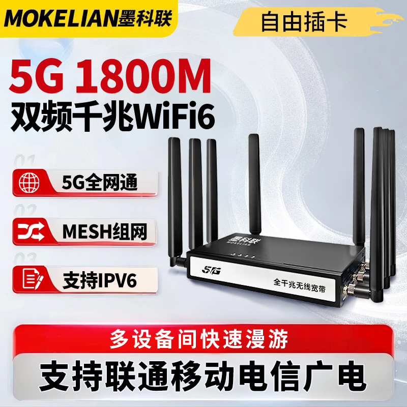 5G插卡无线路由器移动随身wifi6免装宽带电信联通千兆网络全国通用流量工业企业级CPE家庭办公户外车载直播