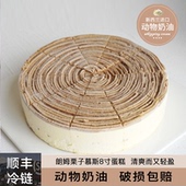 朗姆醇栗栗子慕斯奶油生日蛋糕上海杭州南通南京无锡合肥宁波市送