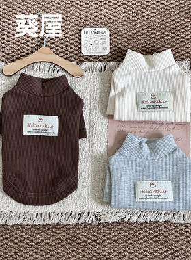 复古华夫｜宠物中领打底衫华夫格T恤狗狗家居服约克夏雪纳瑞衣服