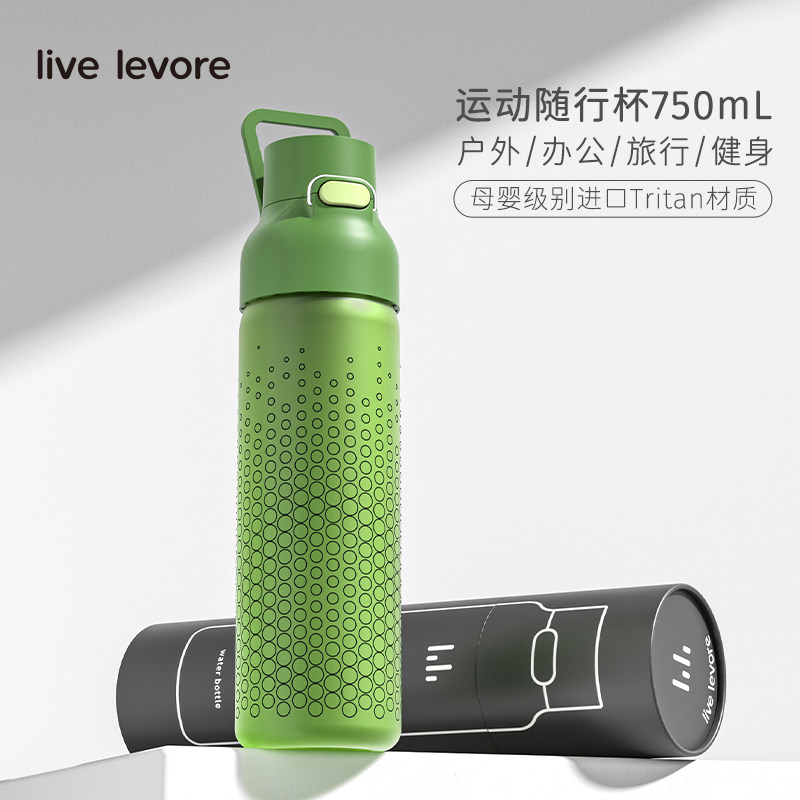LiveLevore运动水杯随手杯简约