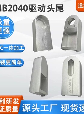 2040流水线配件WMB铝座款输送机皮带线轴承座滚轴固定座调节张紧