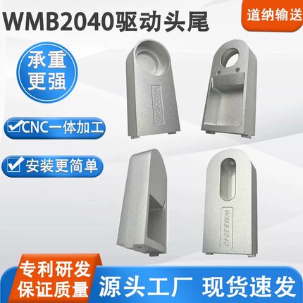 2040流水线配件WMB铝座款输送机皮带线轴承座滚轴固定座调节张紧