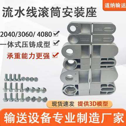 流水线配件3060铝座输送机传送带滚筒4080张紧固定座2040机头机尾