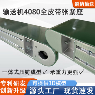 无边框流水线配件4080铝型材全皮带输送线张紧座滚筒安装座机头尾