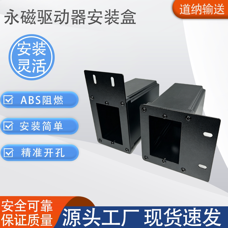 永磁驱动器安装盒C-BOX-L 流水线配件变频器安装盒加长调速器盒图片