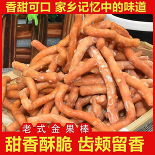 安徽特产徐州姜丝手工金果棒京果张木果子芝麻棒老式果子传统点心