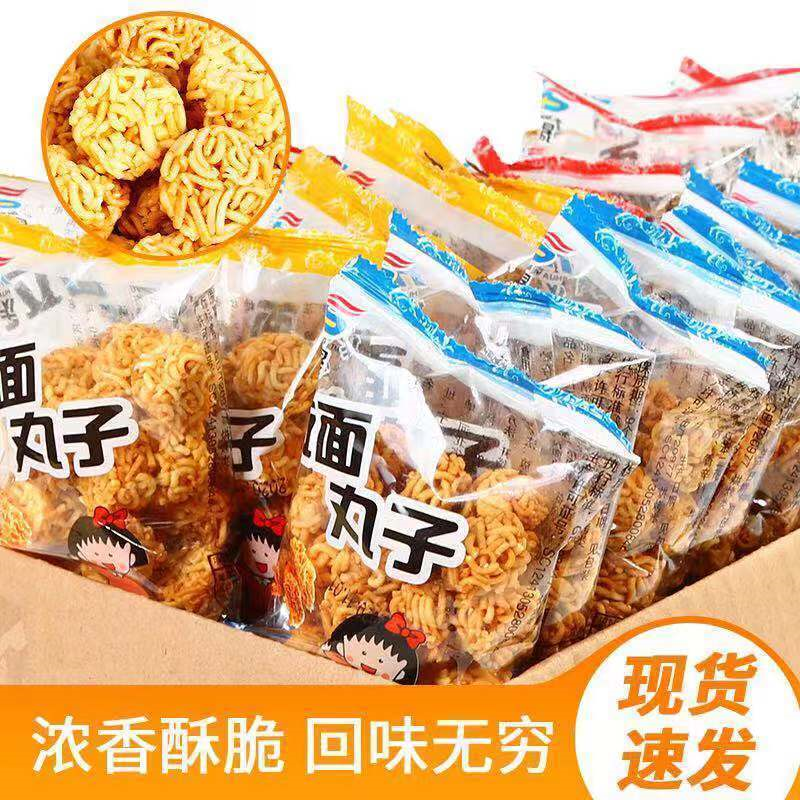 干吃面拉面丸子口水面虾仔面网红休闲零食小吃食品独立小包装整箱