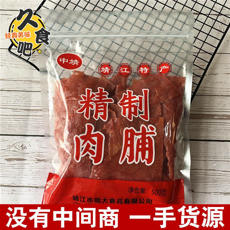 靖江特产中靖精制猪肉脯鸡肉铺肉干肉正片付片自然片肉类零食500g