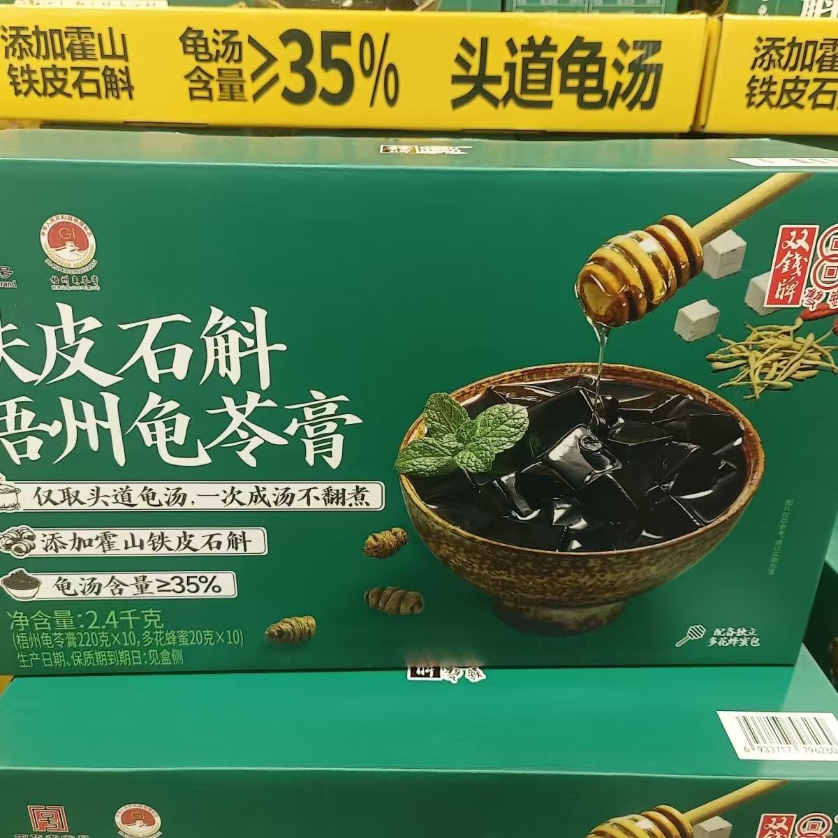 山姆双钱牌铁皮石斛梧州龟苓膏清凉爽滑质地Q弹代购官方旗舰店图片
